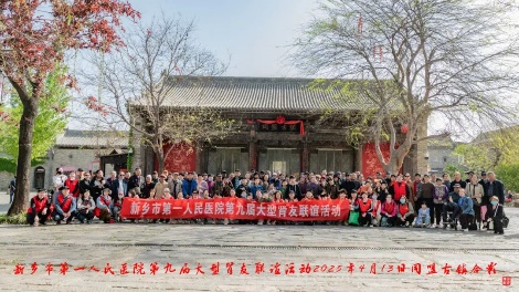 古镇沐暖阳，同心绘华章 —— js555888金沙血液净化中心肾友春日踏青之旅-js555888金沙